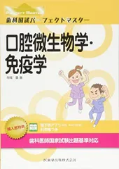 2026年最新】歯科国試パーフェクトマスターの人気アイテム - メルカリ
