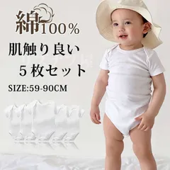 ロンパース ベビー肌着 ベビー ベビーロンパース 5枚セット ホワイト 肌着 シンプル 無地 半袖 半袖ロンパース 春 夏 男の子 女の子 重ね着 インナー コットン 綿 ベビー用品 下着 赤ちゃん 出産祝い IWOo406