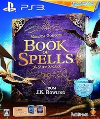 ブック オブ スペルズ - PS3