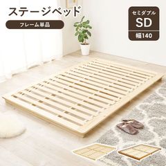送料無料パイン材ベットフレームすのこベッド ダブル ロータイプ 新品 