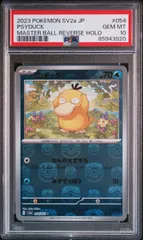 ポケモン - 【マスボ位置抜群！極美品！】 コダック マスターボール ミラー ポケカ 151 C コダック(モンスターボール柄/ミラー仕様) 販売 | [SV2a] 強化