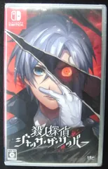 Nintendo Switch 新品ソフト 殺人探偵ジャック・ザ・リッパー 背表紙色褪せ有り 株式会社 日本一ソフトウェア