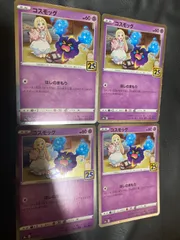 ポケモンカードコスモッグ