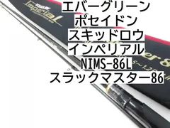 EverGreen エバーグリーン スクィッドロウ インペリアル NIMS