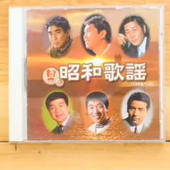 国内盤CD★オムニバス/Various Artists■ 男の 昭和歌謡 ベスト PBB-93 【PBB93/4948385160376】B03434のサムネイル