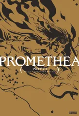 2025年最新】プロメテア 3 アラン・ムーアの人気アイテム - メルカリ