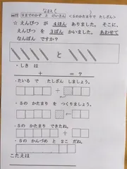 2025年最新】水道方式 数学の人気アイテム - メルカリ 2025年最新】水道方式 数学の人気アイテム - メルカリ