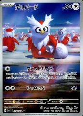 旧裏】デリバード ☆ 拡張パック第3弾 めざめる伝説 - メルカリ