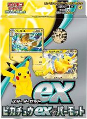 ポケモンカードゲーム スカーレット&バイオレット スターターセットex ピカチュウex&パーモット