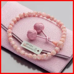 【特価セール】[仏壇屋 滝田商店] 数珠 女性用 ピンクシェル 8mm玉 正絹小田巻梵天房 数珠袋付き すべての宗派で使える 京念珠 証明書付