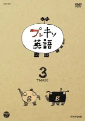Amazon.co.jp: NHKDVD プレキソ英語 BOX : 茂山童司: DVD