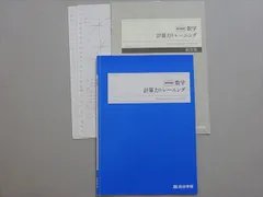 2025年最新】四谷学院 数学の人気アイテム - メルカリ