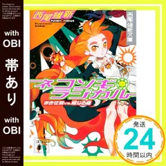 2026年最新】グロキシニア 七つの大罪の人気アイテム - メルカリ