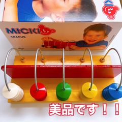 当時物】ミキハウス MIKI HOUSE ピクニックセット ノベルティ 90s