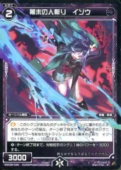 【中古】ウィクロス WXK05-046[R]：幕末の人斬り イゾウ