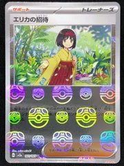 ポケモン - ポケモンカード　151 シュリンクなし　box マスターボール　エリカ　ミュウ ポケモンカード 151 シュリンクなし box マスターボール エリカ