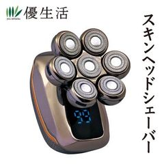 スキンヘッドシェーバー