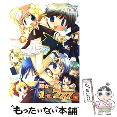 【中古】 1年777組（5） 中古】 1年777組 1 / 愁 一樹 / 芳文社 - メルカリ