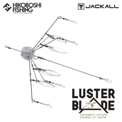 ジャッカル ラスターブレード75 アラバマリグ JACKLL LUSTER BLADE 75