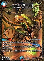 ニコルボーラス ニコルボ一ラス ボーラス BBP 初期 4枚セット 2025年最新】ニコルボーラス 初期の人気アイテム - メルカリ