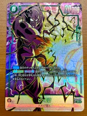 ドラゴンボール　フュージョンワールド　ピッコロ20巻　パラレルレア Amazon.co.jp: スーパードラゴンボールヒーローズ UGM6-020 DA