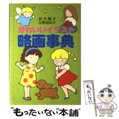 2024年最新】山野_陽子の人気アイテム - メルカリ