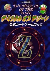 2025年最新】Miracle of theの人気アイテム - メルカリ