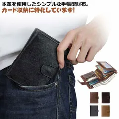  本革 財布 フォーマル コンパクト 札入れ メンズ 小銭入れ カード入れ 小さい財布 三つ折り財布 レトロ お札折らない カードたくさん入る 三つ折り ビジネス コインケース ミニウォレット 使いや#dzdx6813
