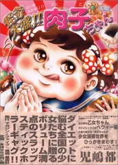 2025年最新】児嶋都の人気アイテム - メルカリ