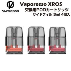 Vaporesso XROS シリーズ 交換用ポッドカートリッジ 3ml サイドフィル 4個入 POD ベポレッソ クロス ミニ ナノ 2 3 mini nano dl 電子たばこ 電子タバコ ベイプ リキッド 禁煙 ニコチンゼロ シーシャ mtl vape