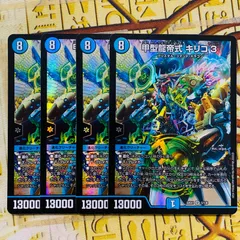 2023年最新】甲型龍帝式キリコの人気アイテム - メルカリ