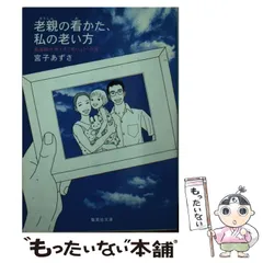 2024年最新】宮子の人気アイテム - メルカリ