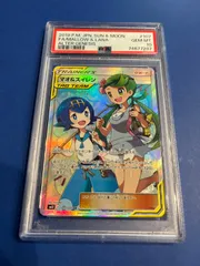PSA10相当 ARS10 マオ SR アローラの月光 鑑定書付 激レア 最安値 PSA10相当 ARS10 マオ SR アローラの月光 鑑定書付 激レア 最
