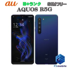 SIMロック解除済み AQUOS R5G アースブルー 908SH 256GB