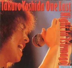 吉田拓郎/ One Last Night in つま恋 Amazon.co.jp: 吉田拓郎 ONE LAST NIGHT IN つま恋(紙ジャケット