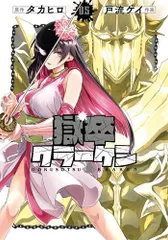 2025年最新】魔都精兵のスレイブ 全巻の人気アイテム - メルカリ