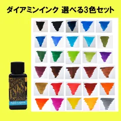 2024年最新】Diamineの人気アイテム - メルカリ