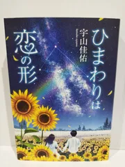 2024年最新】ひまわりの会の人気アイテム - メルカリ