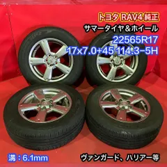 ◆AS105-4◆トヨタ純正　スチールホイール　センタ－キャップ付◆RAV4等◆17×6.5J　5H　114.3◆FALKEN　225/65R17　冬用◆4本◆◆