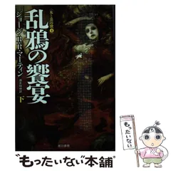 氷と炎の歌シリーズの魅力を語ってみる - Shaw's Home Page（本館）