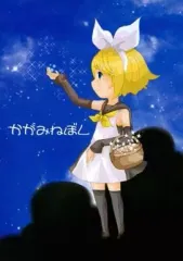 【中古】男性向一般同人誌 ≪ボーカロイド≫ かがみねぼし / みりんぼし / aokage