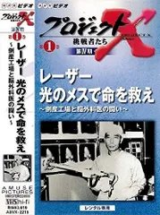 プロジェクトX 挑戦者たち2～3巻、5～8巻VHSビデオテープ 91fI7aiGDAL._AC_SY200_QL15_.jpg