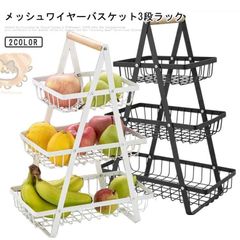 ワイヤーバスケット 3段 バスケットスタンド 小物入れ ワゴン おしゃれ 調味料 リビング キッチン収納 サニタリー 収納カゴ ディスプレイ