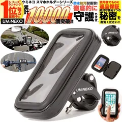 Iphone 15 Pro 14 13 12 11 XS X SE 8 7 6s 6 スマホホルダー Lサイズ ギャラクシー 自転車 バイク 防水 スマホ ホルダー 強力 固定 360度 回転 落下防止 クッション スクーター 原付 マウント 防塵