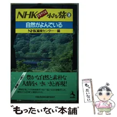 2024年最新】NHK小さな旅の人気アイテム - メルカリ