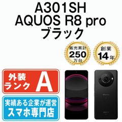 【中古】 A301SH AQUOS R8 pro ブラック SIMフリー 本体 ソフトバンク Aランク スマホ シャープ【送料無料】 a301shbk8mtm
