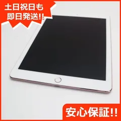 2024年最新】ipad256gb 9.7インチの人気アイテム - メルカリ