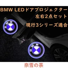 2024年最新】BMW純正 BMW LED ドア プロジェクターの人気アイテム - メルカリ