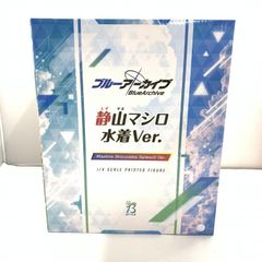 【中古】フリーイング 1/4 B-Style 静山マシロ 水着Ver. ブルーアーカイブ ブルアカ[10]