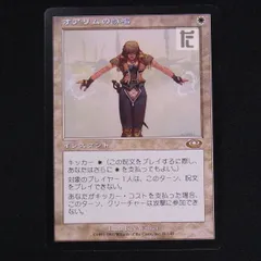 2024年最新】mtg オアリムの詠唱の人気アイテム - メルカリ